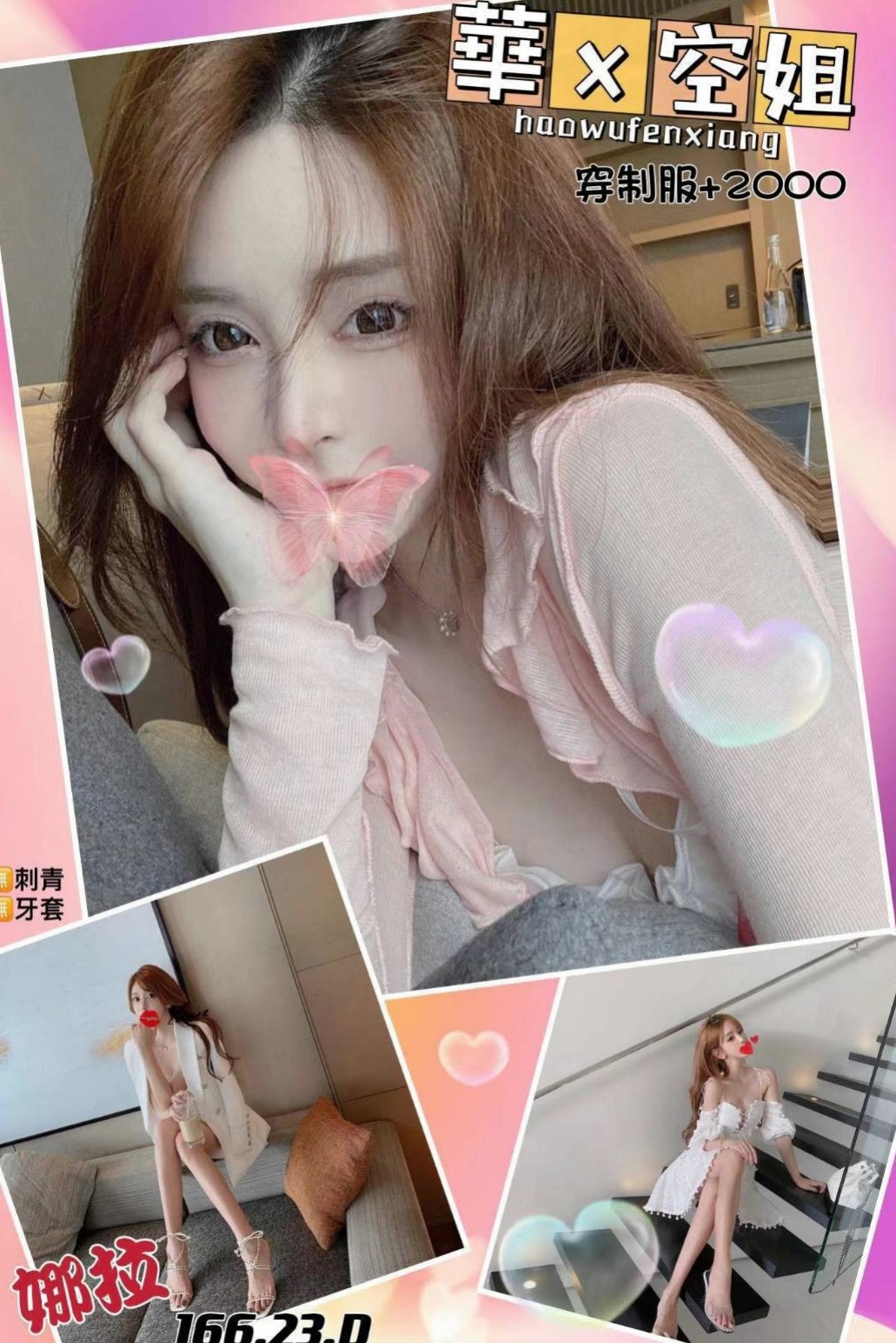 外貿氣質 白皙膚色 修長美腿瀨xd328  【 變裝 品鮑 舌吻 無套吹 清水溝 】！推薦可燃（新竹外約茶